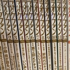 月刊カラオケファン一年分