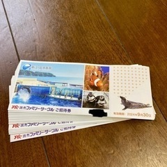 新江ノ島水族館の中古が安い！激安で譲ります・無料であげます｜ジモティー