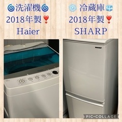 ⭐️³₃✨️お届け設置無料(⛩✨️京都限定特別価格❣️⛩)❣️❄️冷蔵庫SHARP  2017年製❣️洗濯機Haier 2017年製❣️ 765⭕️冷蔵庫 洗濯機 haier 一人暮らしセット 安い 設置無料