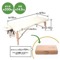 折りたたみ式　マッサージベッドの画像