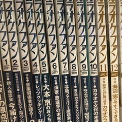 月刊カラオケファン一年分