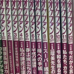 月刊カラオケファン一年分