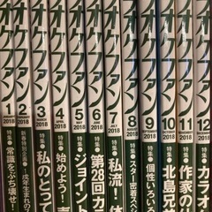 月刊カラオケファン一年分