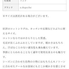 【新品未使用】コットンラグ、玄関ラグ、キッチンラグ　50cm×80cmの画像