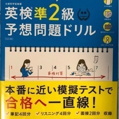 英検準二級問題集(旺文社/学研)