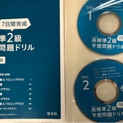 英検準二級問題集(旺文社/学研)の画像