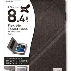 エレコム タブレットケース タブレット収納ケース 7~8.4インチ