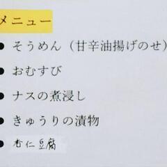 【自然農法】ランチ会 7/20 - さいたま市