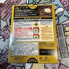 【値下げ】ヤマモリ 名古屋人が愛する どて丼の画像