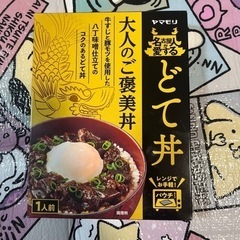 【値下げ】ヤマモリ 名古屋人が愛する どて丼