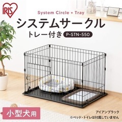 ペット用ケージサークル