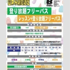 夏休みボルダリング