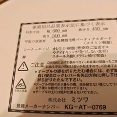 ローテーブルの画像