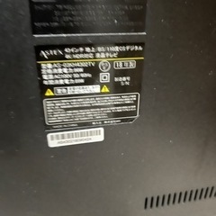 決まりました　43インチ　テレビ　ジャンクの画像