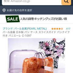 パンケース　パンスタンド　カット　セットの画像