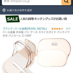パンケース　パンスタンド　カット　セットの画像