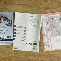 【取引中】EPSON カラリオ　プリンター　PX-403Aの画像