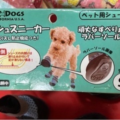 犬のお靴（Sサイズ）とお靴入れの画像