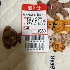 新品のキルティングハギレの画像