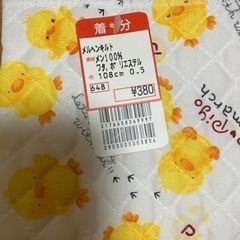 新品のキルティングハギレの画像