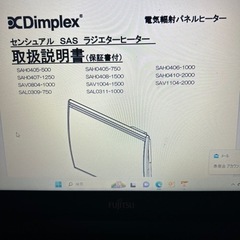 パネルヒーター未使用品の画像