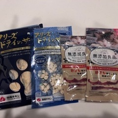猫のおやつ(決まりました)