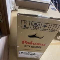 パロマガス給湯器HP-2015AW  リモコンMC-150V未開封品の画像
