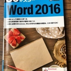【中古】職業訓練 CS検定 ワード テキスト 教科書 現品限り ...