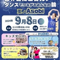 ダンサー募集、