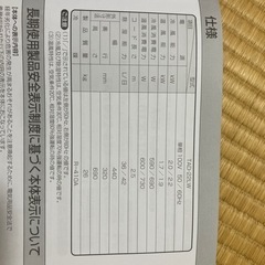 トヨトミ　スポット冷暖エアコンの画像