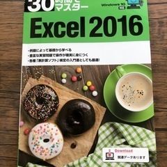 【中古】職業訓練 CS検定 エクセル テキスト 教科書 現品限り...