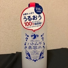 ハトムギ美容水の画像