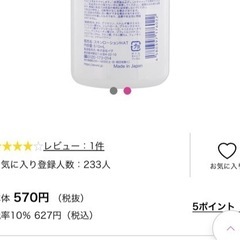 ハトムギ美容水の画像