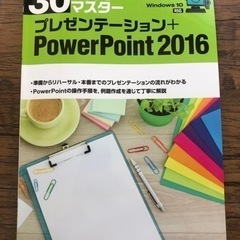 【中古】職業訓練 パワーポイント プレゼン テキスト 教科書 現...
