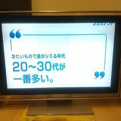 ★ソニー 30型 液晶テレビ LDM-3000 MBD-HX1L リモコン付き★SONY ベガ★の画像