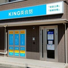 【京都府京田辺市】キング英会話三山木校2025サマースクールのご案内。【4レッスン×50分・10,000円】の画像