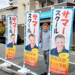 【京都府京田辺市】キング英会話三山木校2024サマースクールのご案内