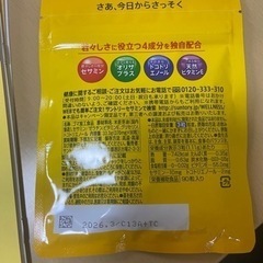 セサミンの画像