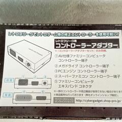 【新品・未使用】レトロフリーク (レトロゲーム互換機) (コントローラーアダプターセット)限定カラー《ブラック》の画像