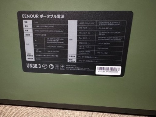 ※受け渡し予定者有り※(おまけ付)EENOUR ポータブル電源 F2000 大容量 2048Wh/640000mAh