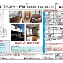 吉見町長谷　高台一戸建 、広さ97.71㎡、敷金０礼金０、４ＬＤＫ戸建の募集です。 - 不動産