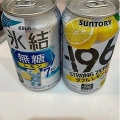 【2本まとめて100円】アルコール飲料