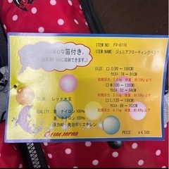 フローティングベスト ライフジャケット   子供用の画像
