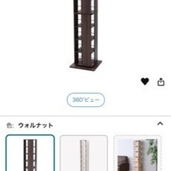 回転式本棚の画像