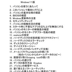 ❤️PanasonicCF-SZ5③/超軽量12.1インチ/i5第6世代/メモリ8gb/SSD256gb/1920×1200高画質/Windows11/Office2021/アプリ多数/サポート無期限の画像