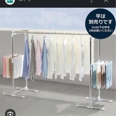【竿無し】【平日夜】ニトリ 物干し 物干しスタンド 