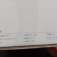 PS5 プレイステーション5 CFI1200Aの画像