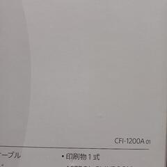 PS5 プレイステーション5 CFI1200Aの画像