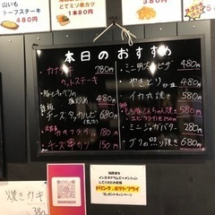 神領　街のご飯屋さん、スタッフ募集　日払い可！の画像