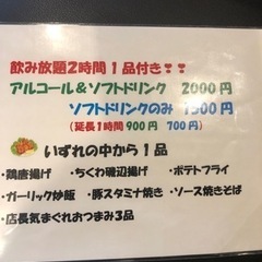 神領　街のご飯屋さん、スタッフ募集　日払い可！の画像